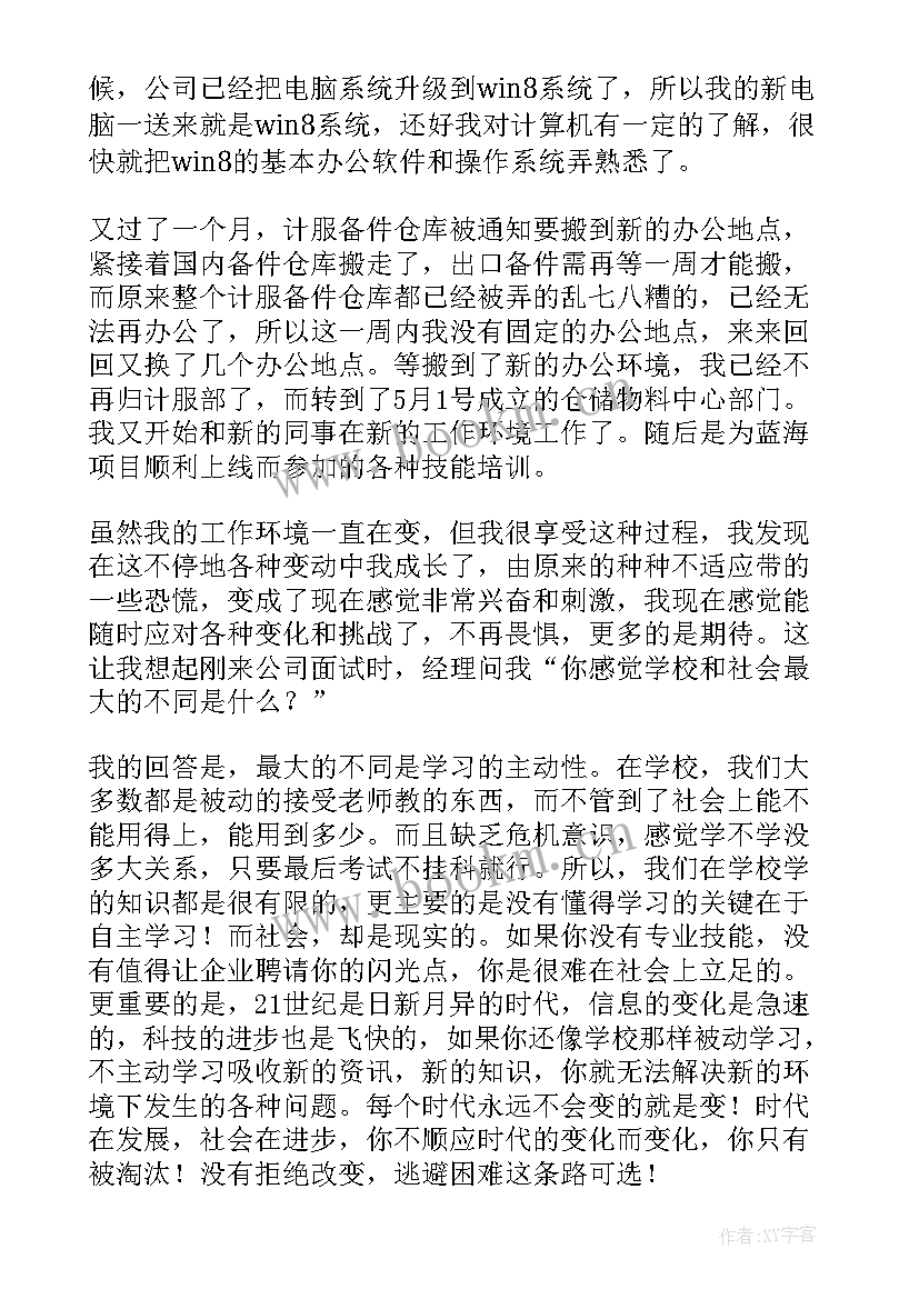 最新半月工作总结格式(优质5篇)