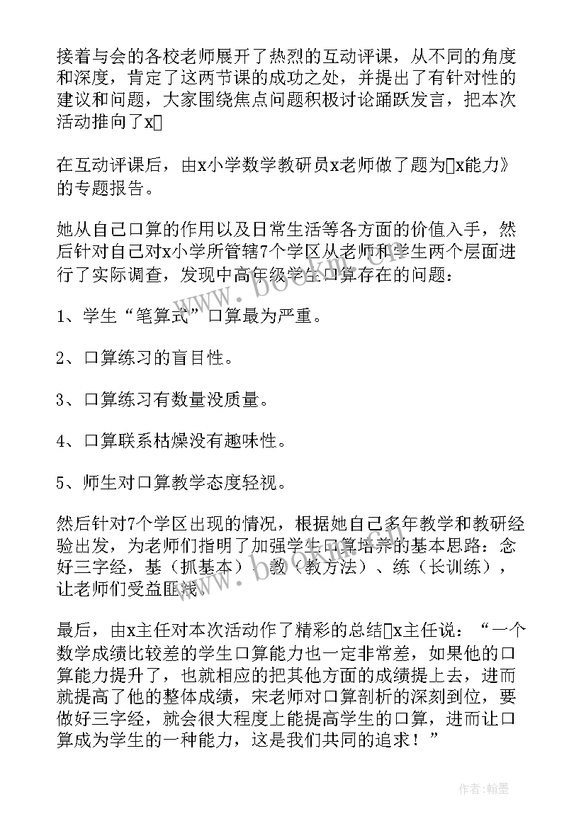 最新小学指导青年教师工作总结 教师工作总结(大全10篇)