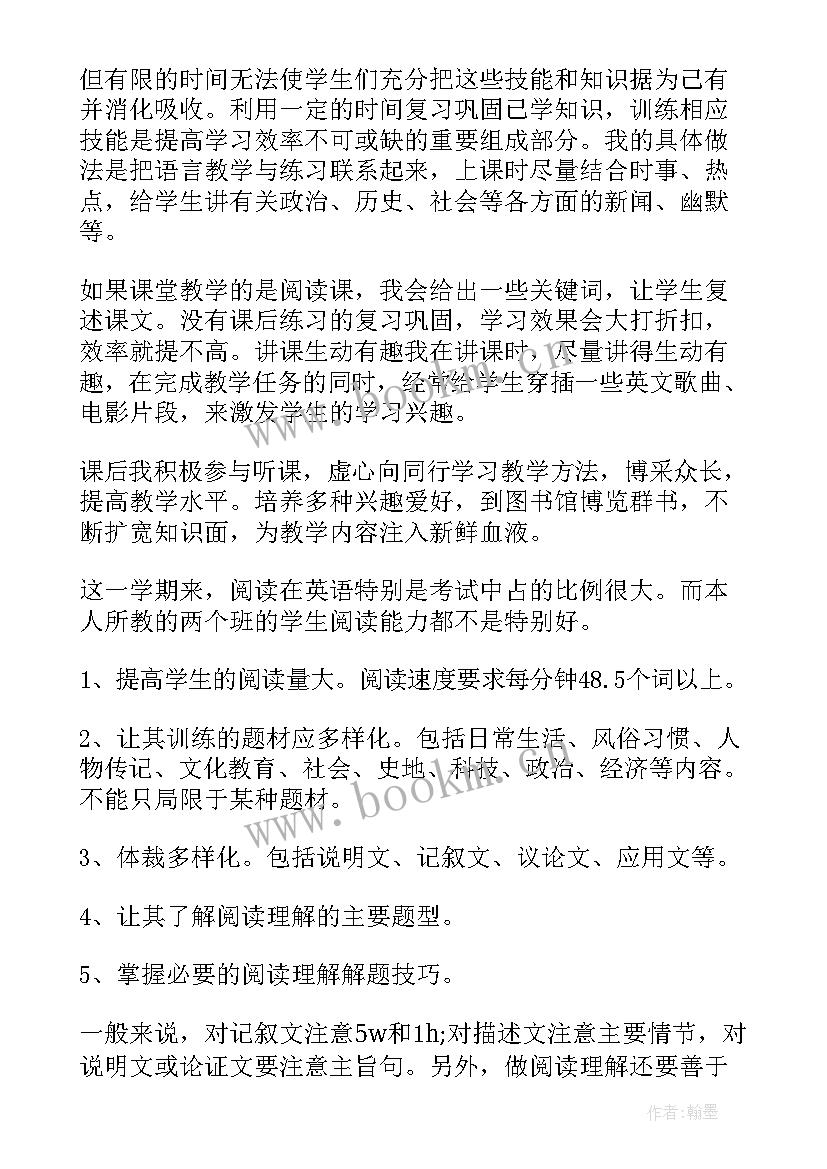 最新小学指导青年教师工作总结 教师工作总结(大全10篇)