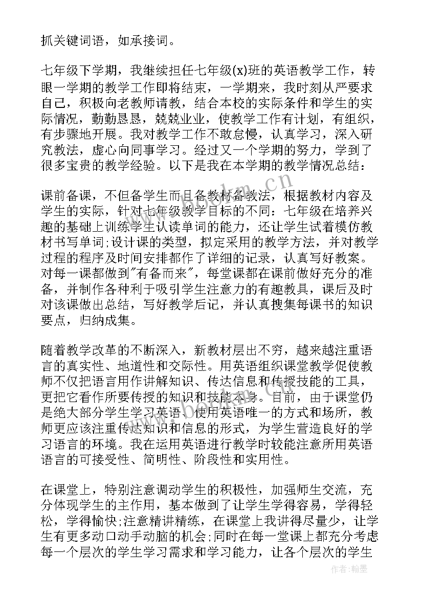 最新小学指导青年教师工作总结 教师工作总结(大全10篇)