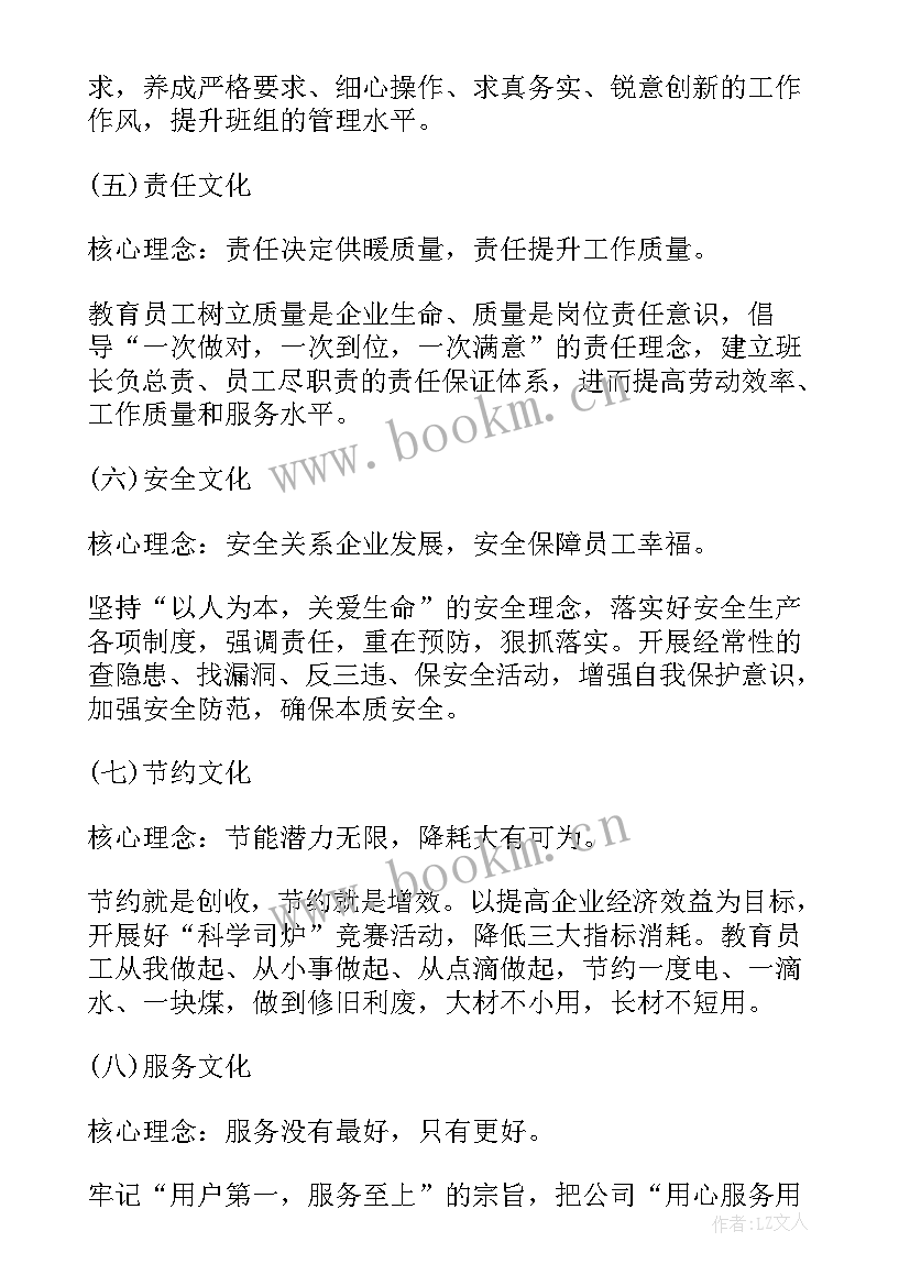 最新建班育人方案 班级建设工作计划(通用5篇)