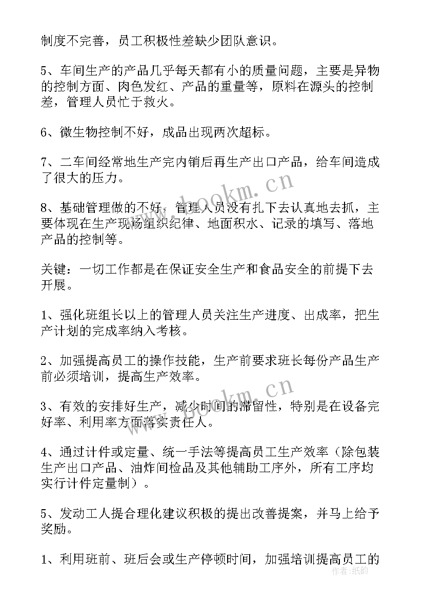 最新车间组长工作总结 车间班组长工作总结(通用10篇)