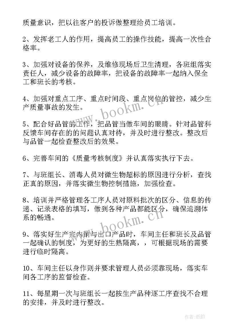 最新车间组长工作总结 车间班组长工作总结(通用10篇)