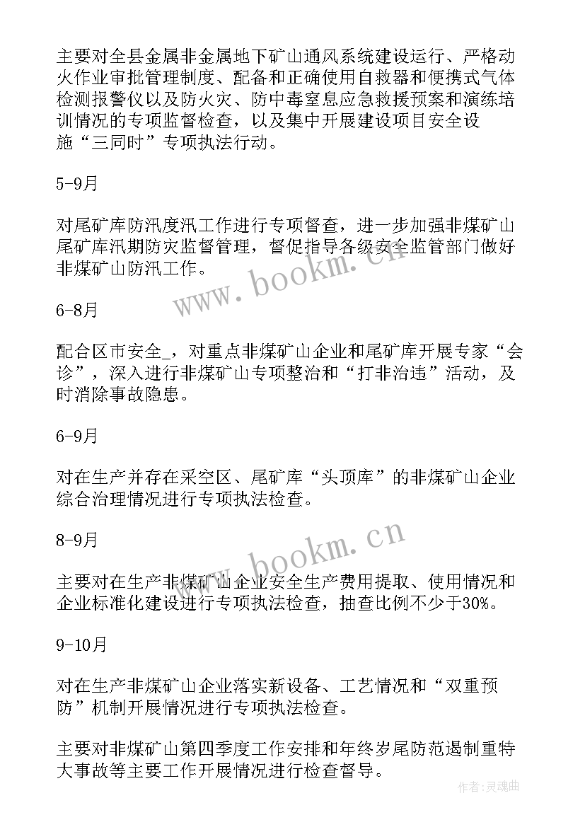 矿山工程运输车驾驶员工作总结 智慧矿山工人工作计划共(优质7篇)