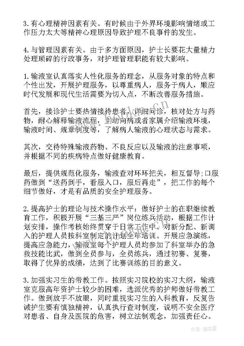 CT室护士工作计划(汇总5篇)