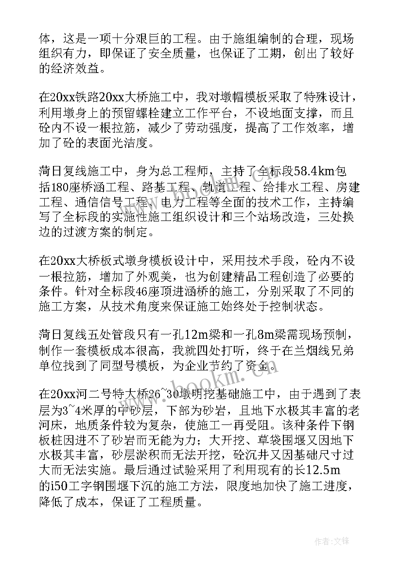 最新机械工作总结个人小结 机械个人工作总结(优秀9篇)