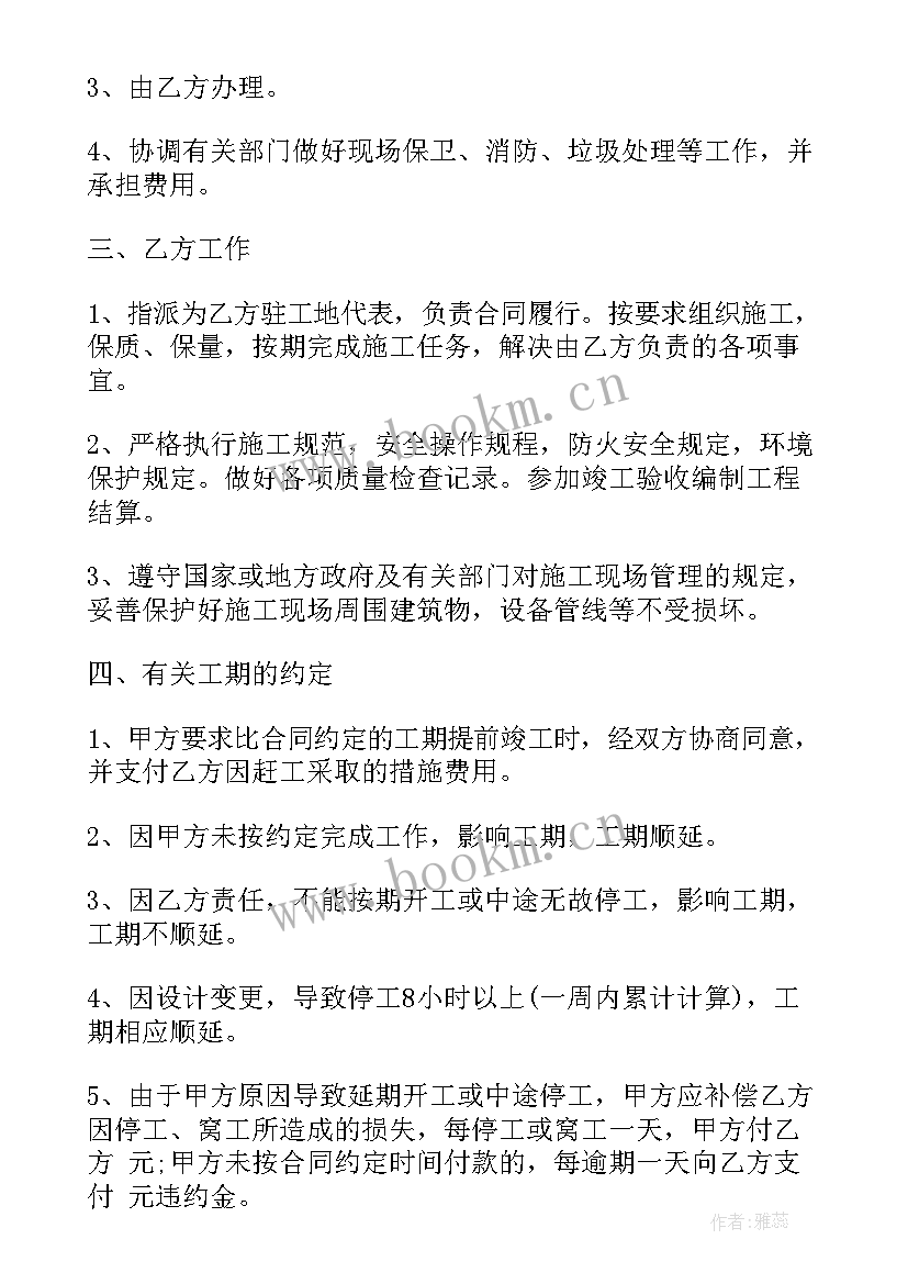 最新装修造价咨询合同 造价咨询合同共(优质10篇)