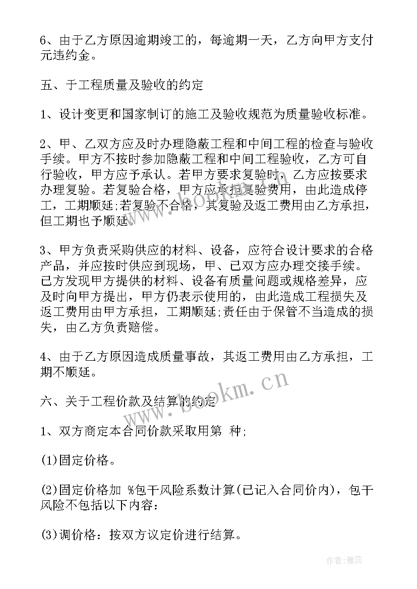 最新装修造价咨询合同 造价咨询合同共(优质10篇)