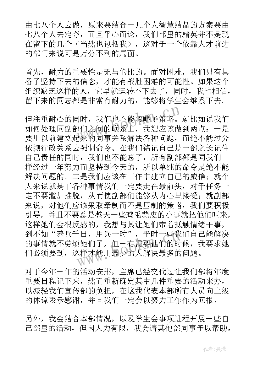 2023年项目宣传部工作计划和目标(优秀7篇)