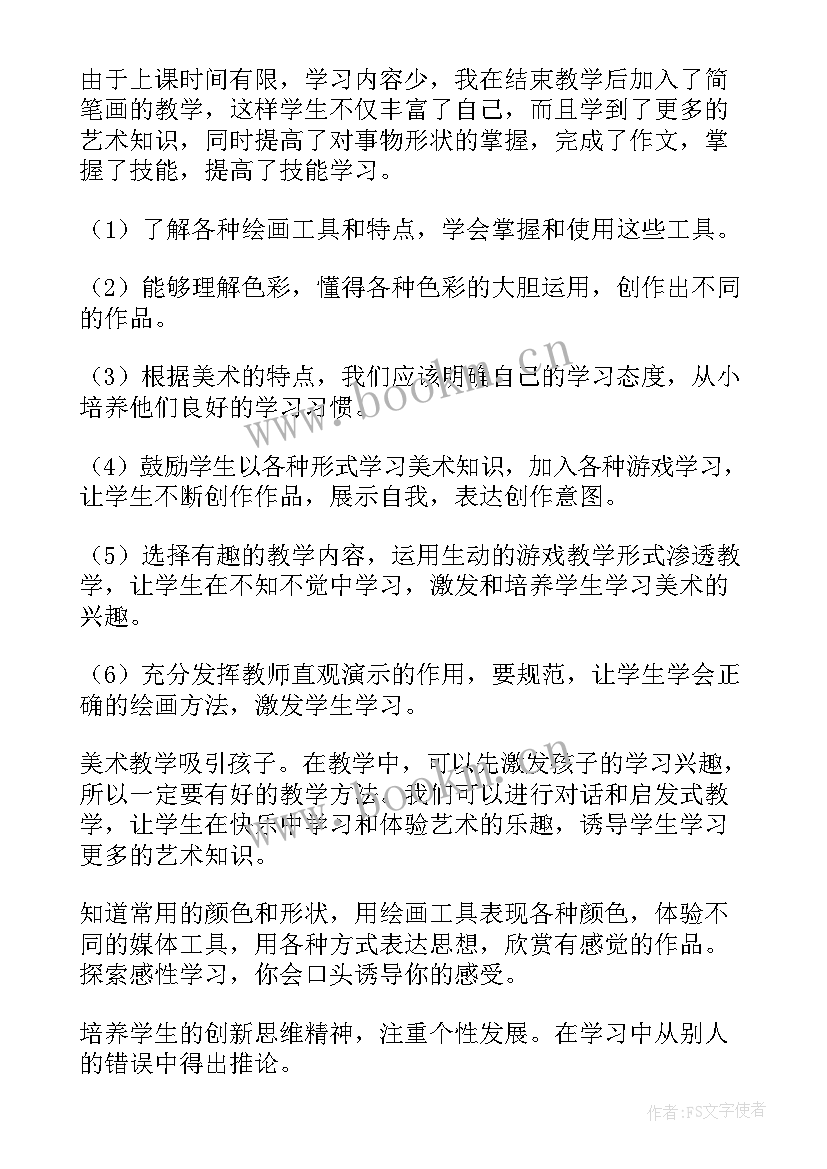 2023年高一美术教师工作计划 美术老师工作计划(精选5篇)