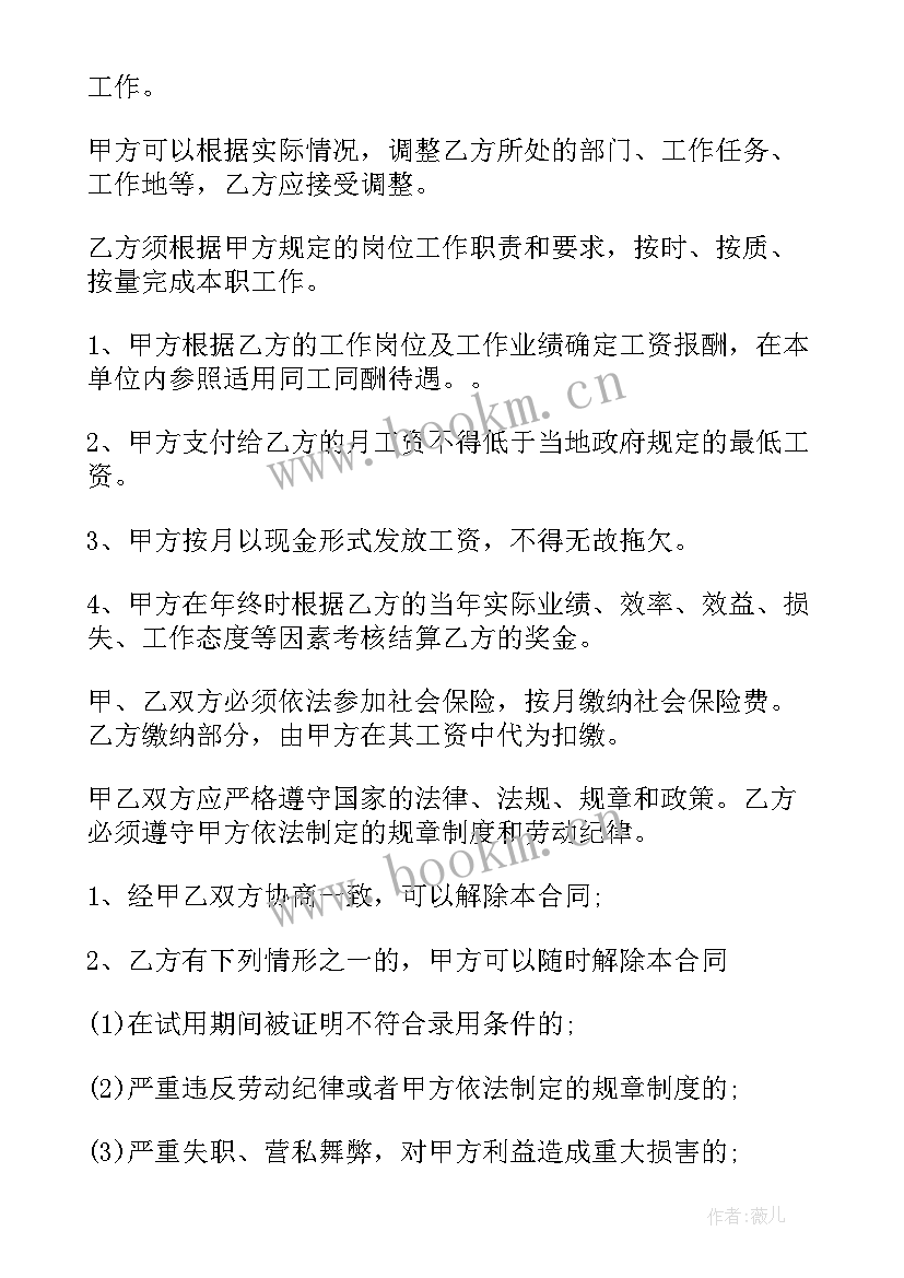 长乐区劳动局电话号码 工程劳动合同工程劳动合同劳动合同(优秀8篇)