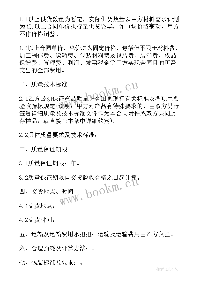 2023年材料采购续签合同(模板8篇)