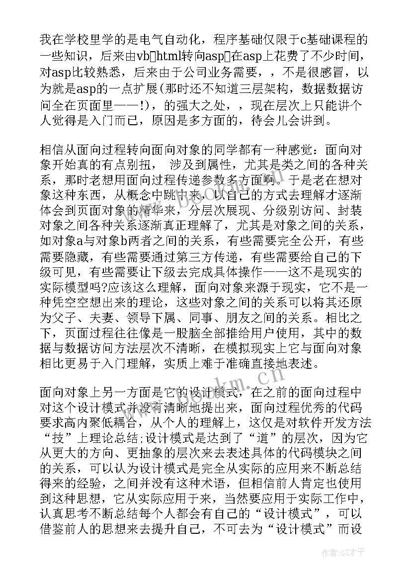 工作总结和自我评价 工作总结自我评价(通用10篇)