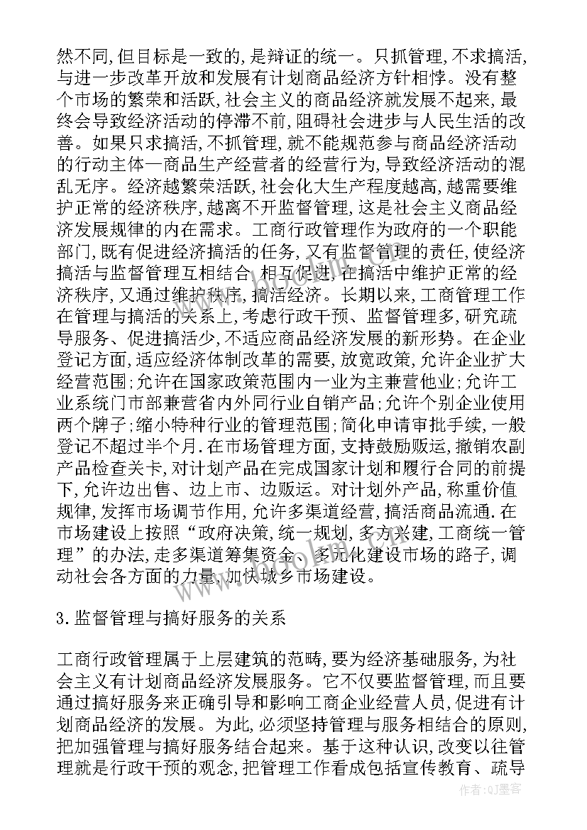 2023年商场营销主管岗位职责 商场管理主管工作计划优选(实用5篇)