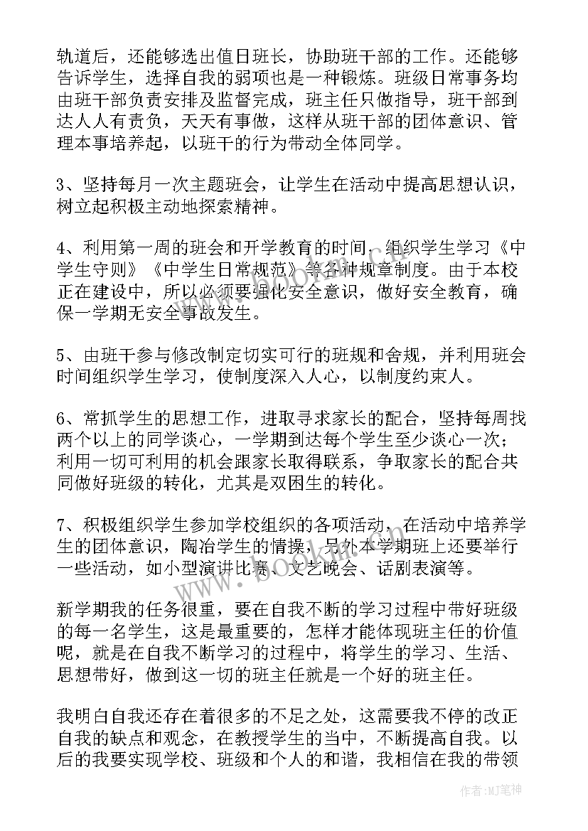 2023年班队工作计划目的和要求(汇总5篇)