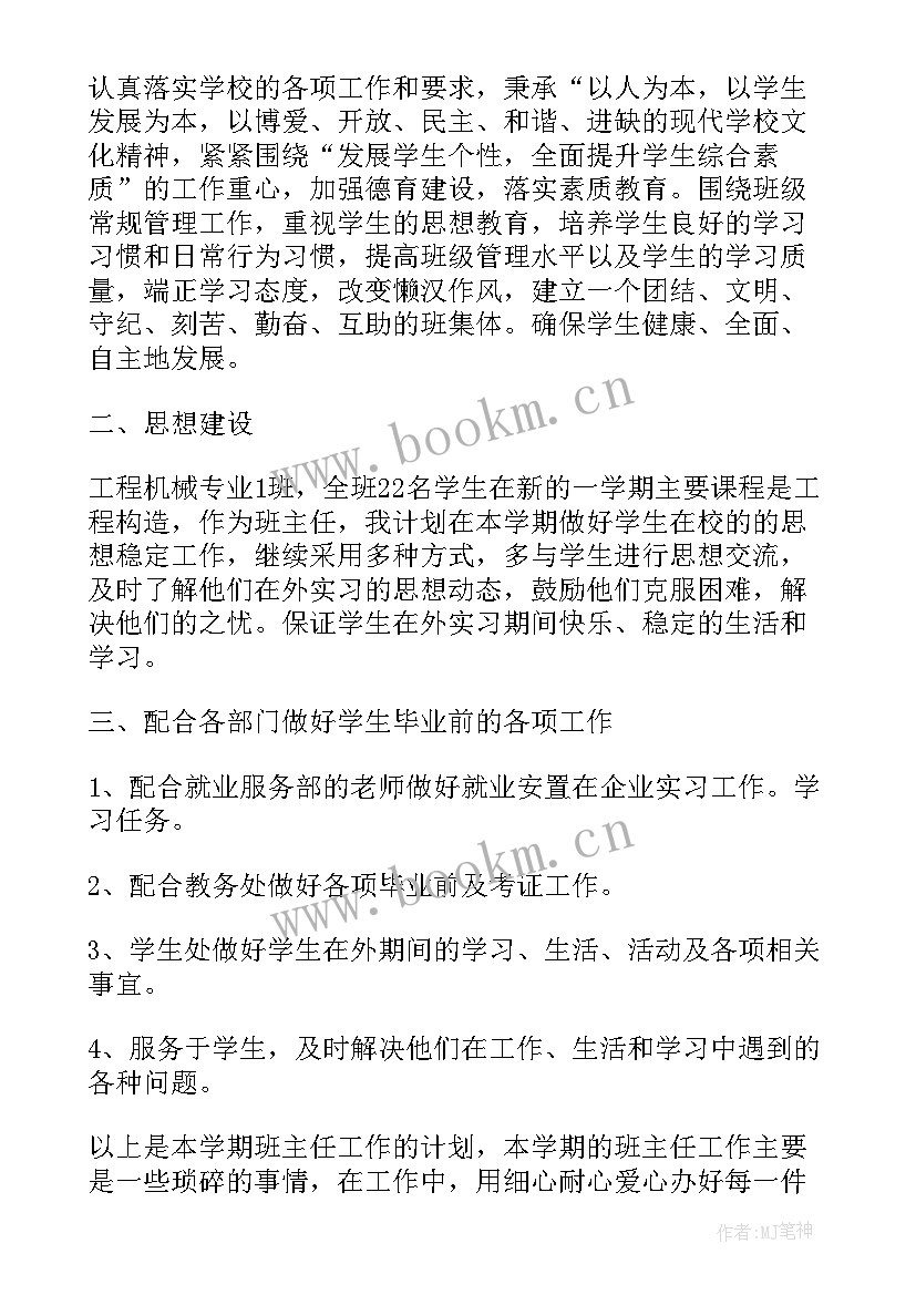 2023年班队工作计划目的和要求(汇总5篇)