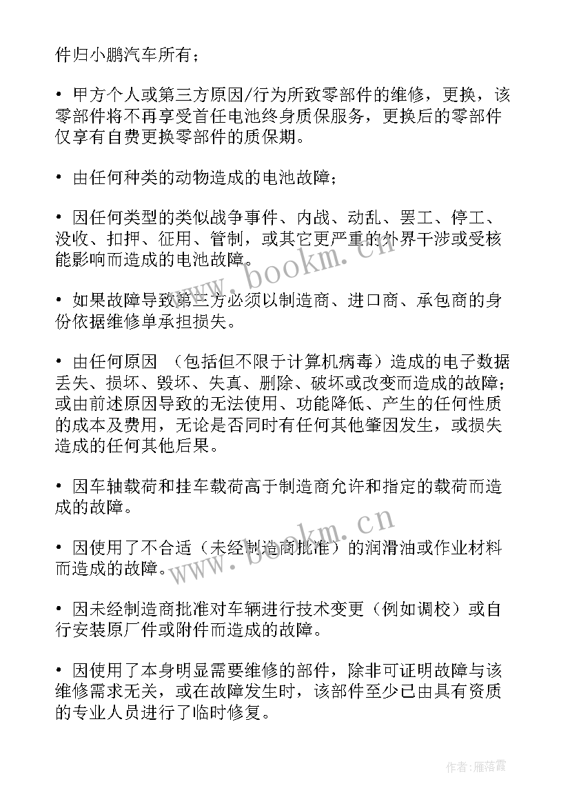 最新全额付款买车 汽车金融分期付款合同(优质5篇)