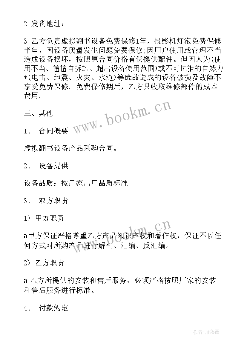 最新全额付款买车 汽车金融分期付款合同(优质5篇)