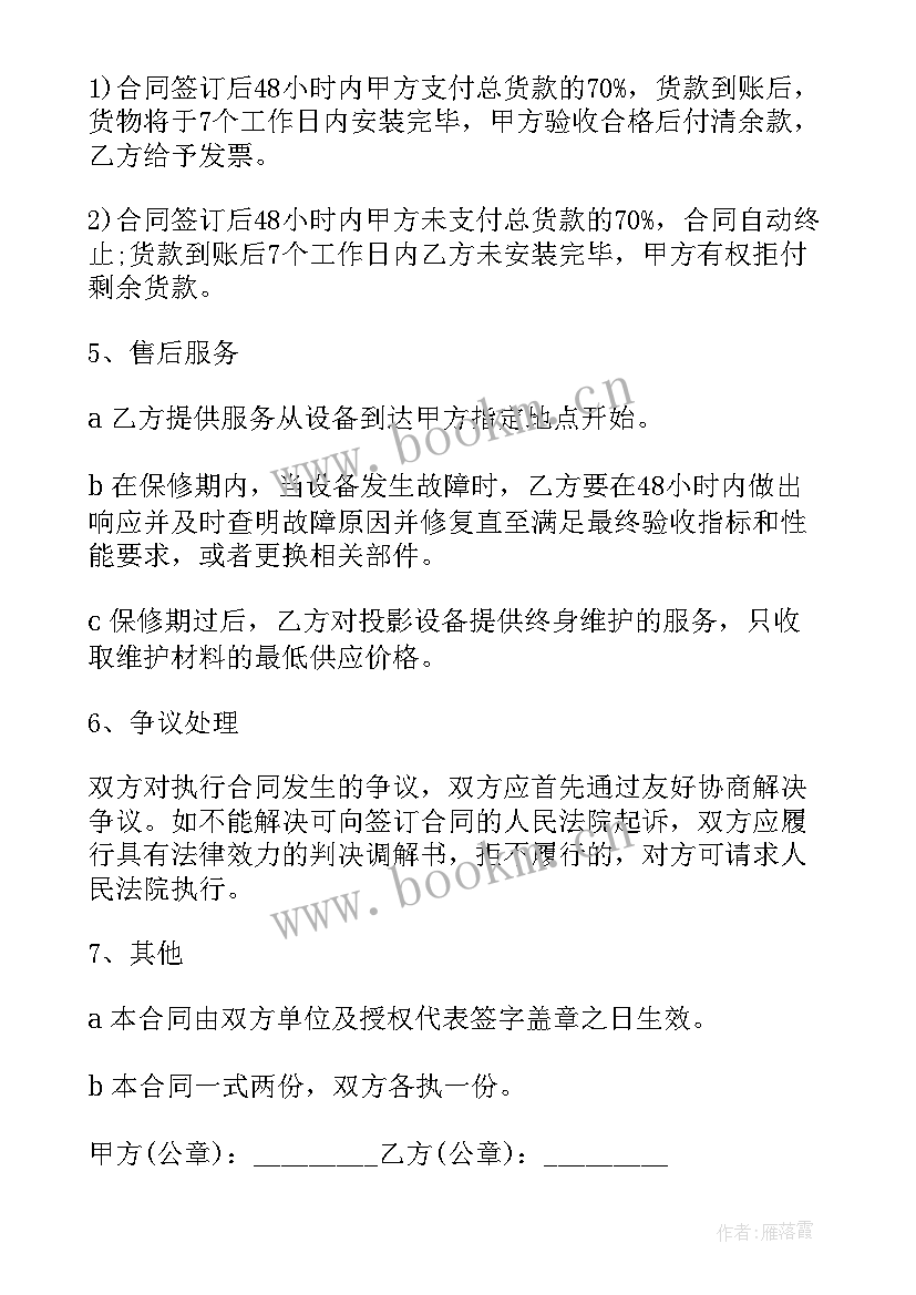 最新全额付款买车 汽车金融分期付款合同(优质5篇)