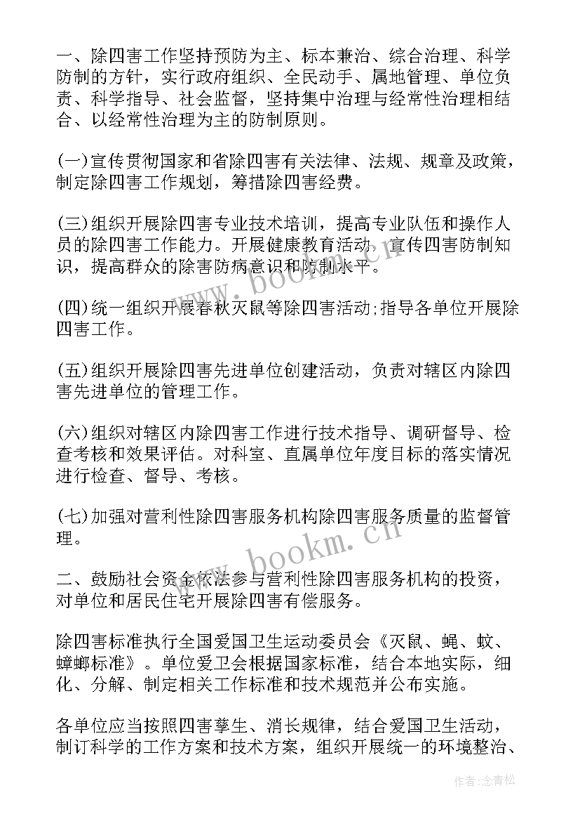 工作计划值班安排表 班干部工作计划按周安排表(实用6篇)