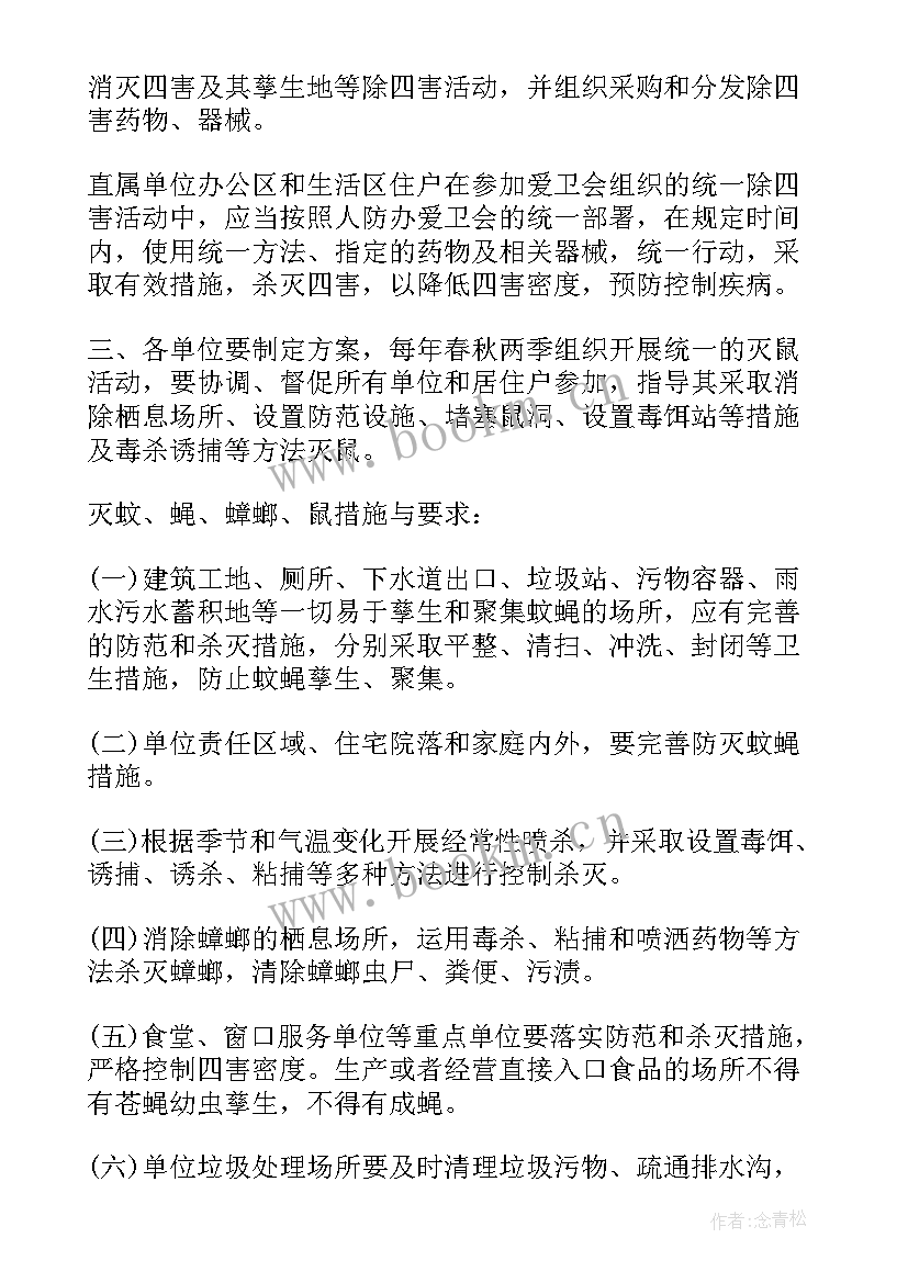 工作计划值班安排表 班干部工作计划按周安排表(实用6篇)