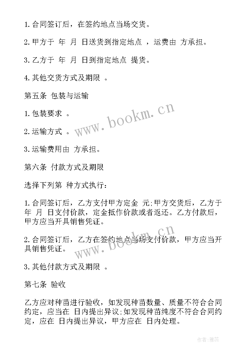 2023年江西省考岗位表 江西省商品销售合同(实用7篇)