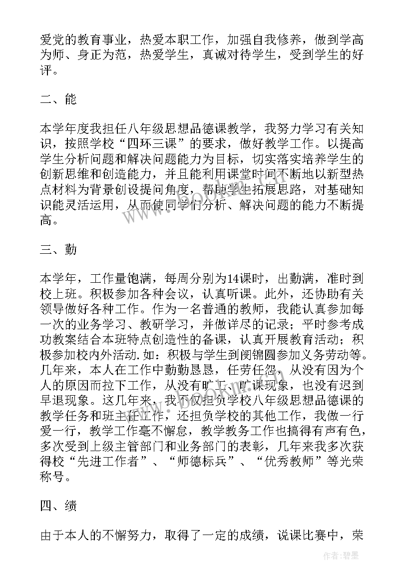 2023年个人总结和提升工作计划(优秀9篇)