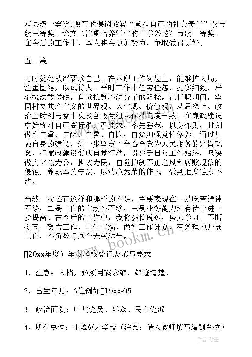 2023年个人总结和提升工作计划(优秀9篇)