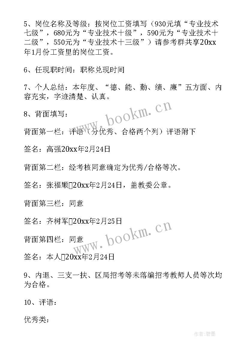 2023年个人总结和提升工作计划(优秀9篇)