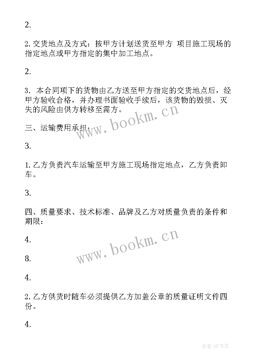 西安市高新区政府采购网官网 电脑采购合同(大全10篇)