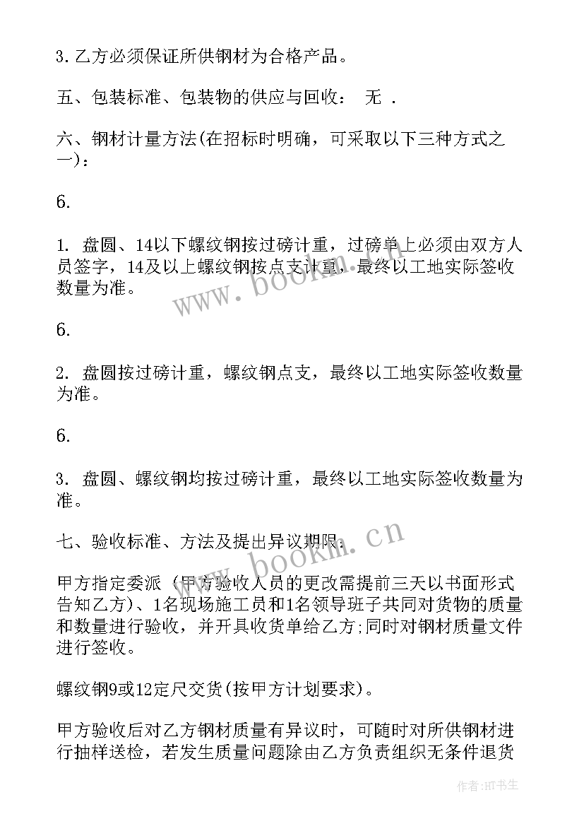 西安市高新区政府采购网官网 电脑采购合同(大全10篇)