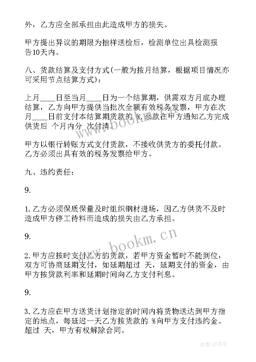 西安市高新区政府采购网官网 电脑采购合同(大全10篇)