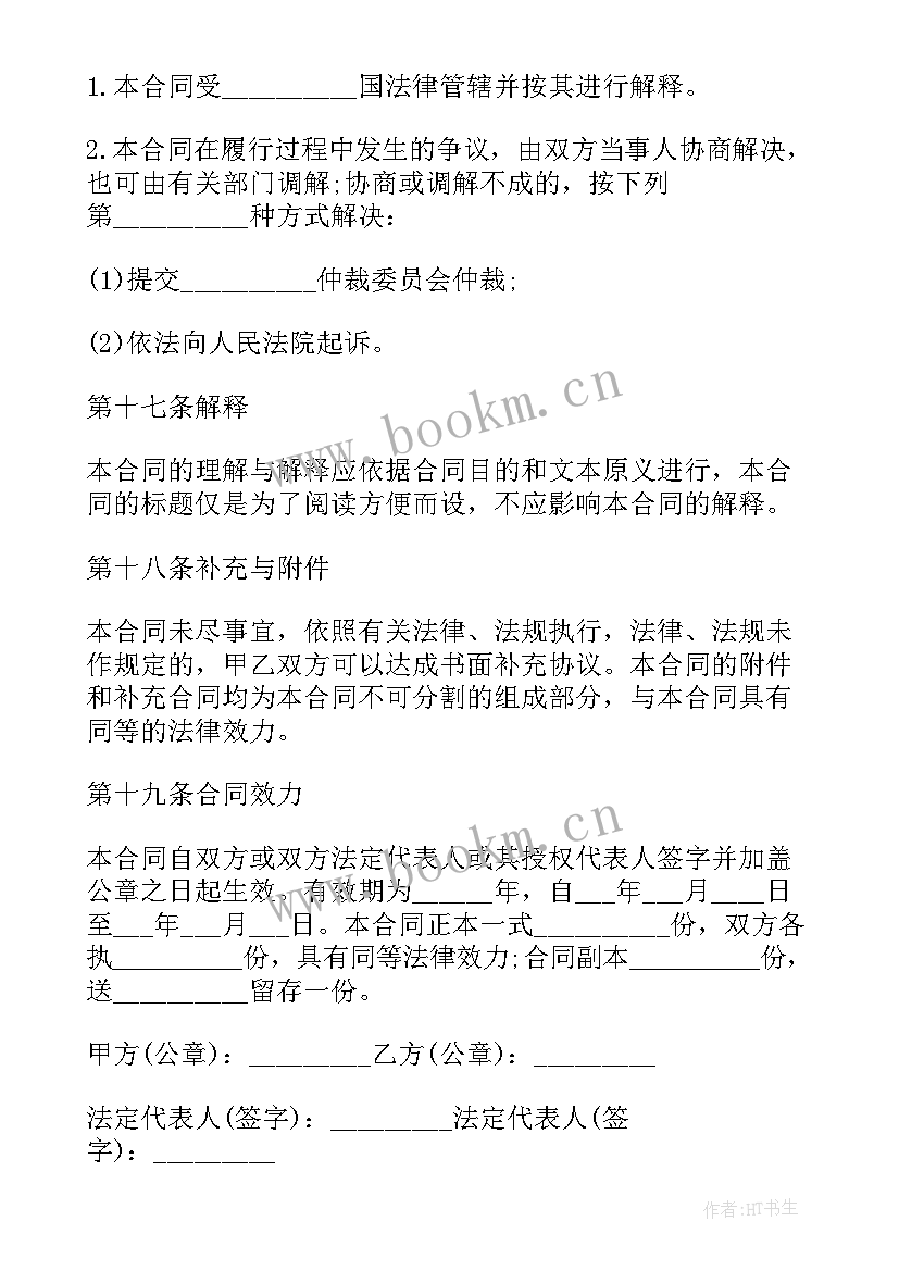 最新货物运输合同免费 货物运输代理合同(模板10篇)