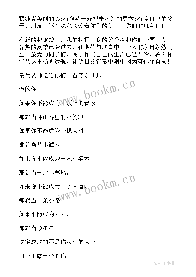 感恩诚信教育教育活动方案 班会设计方案感恩教育班会(模板5篇)