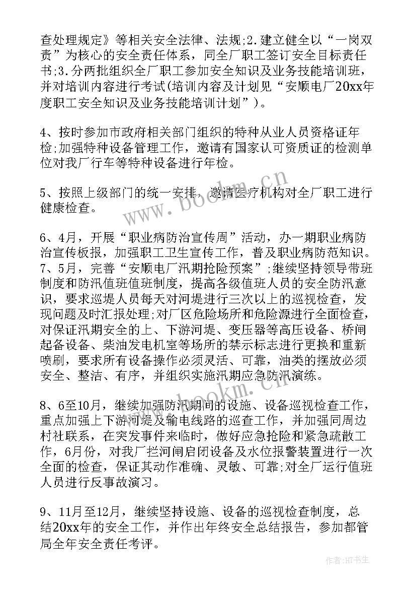 2023年电厂夏天检修工作计划 火力电厂脱硫检修工作计划优选(优秀5篇)