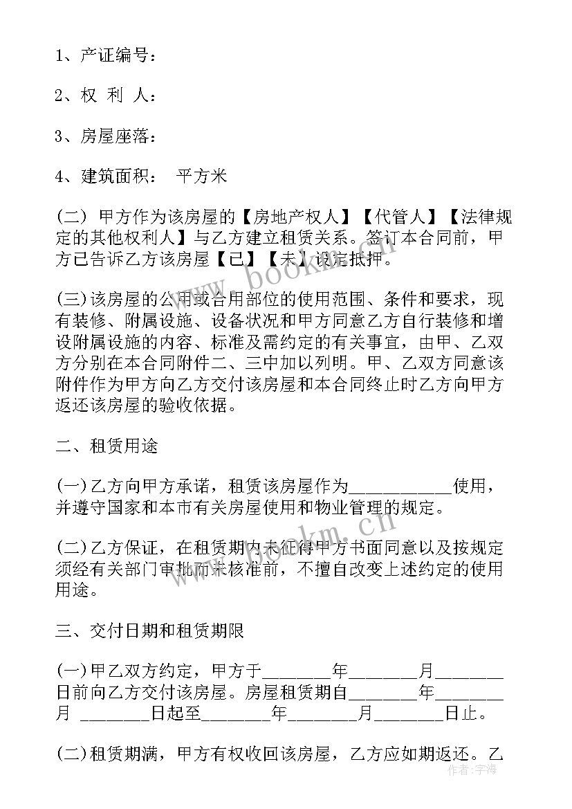 最新养老院的合同说 上海租房合同(优质8篇)