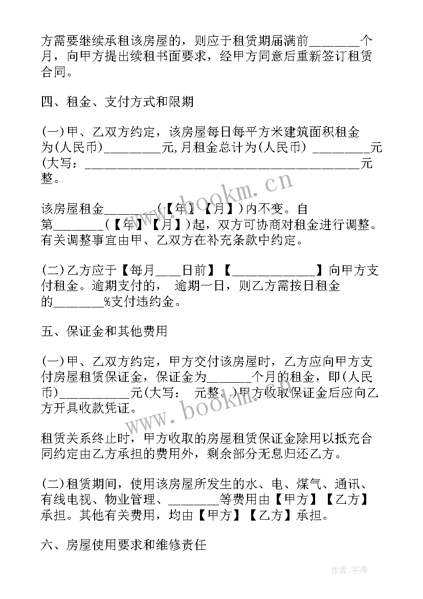 最新养老院的合同说 上海租房合同(优质8篇)