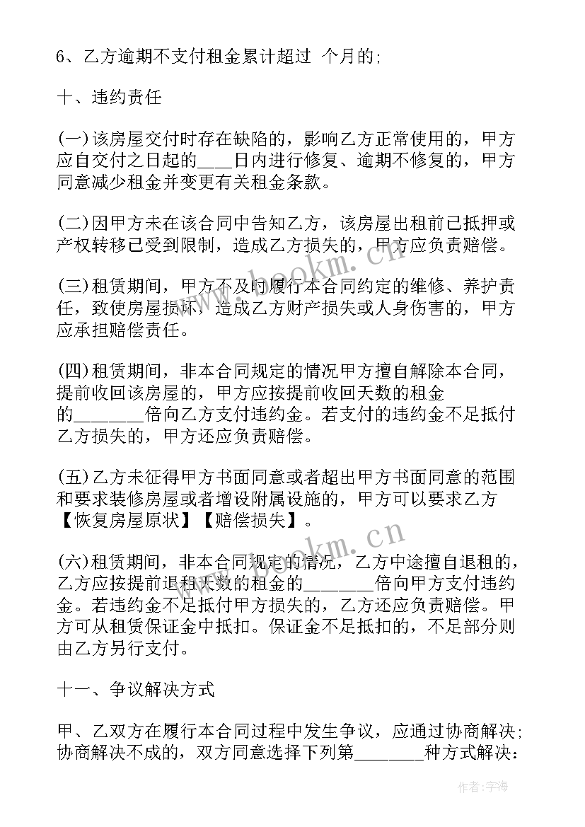 最新养老院的合同说 上海租房合同(优质8篇)