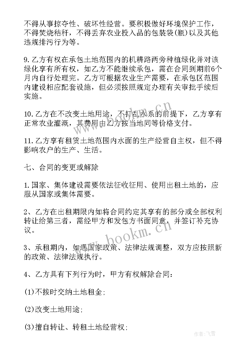 最新校园场地出租 无锡个人土地出租合同共(大全7篇)