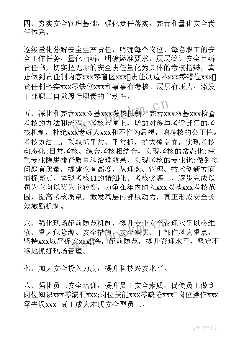 体检科工作计划 企业诊断工作计划表必备(大全8篇)