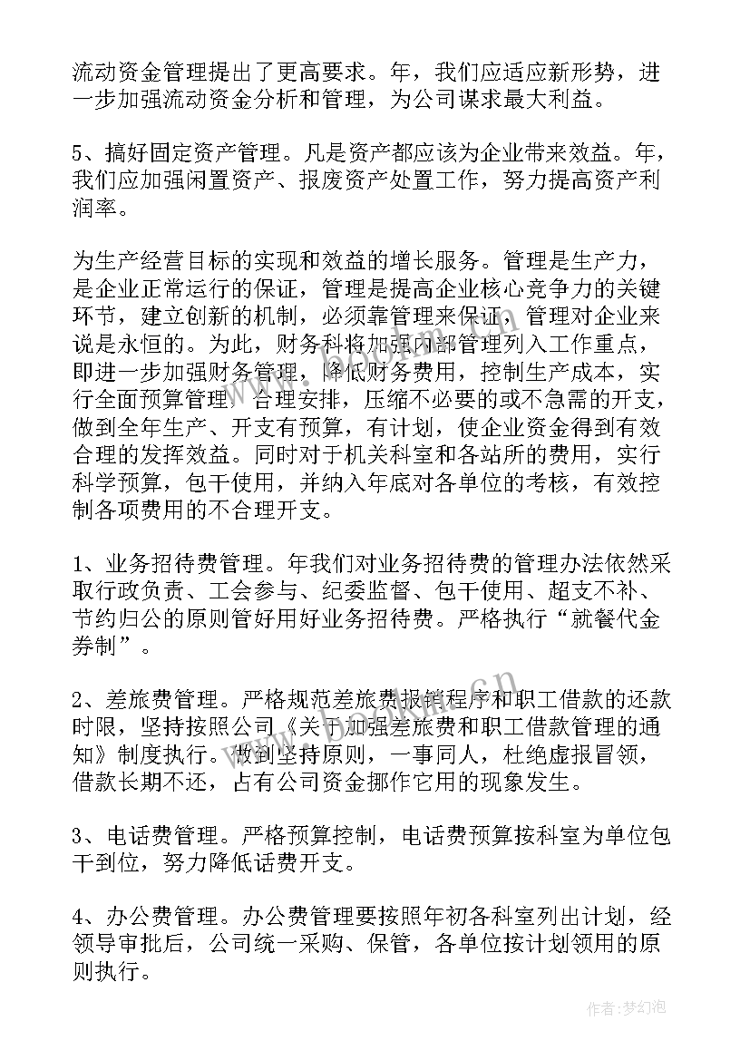 体检科工作计划 企业诊断工作计划表必备(大全8篇)