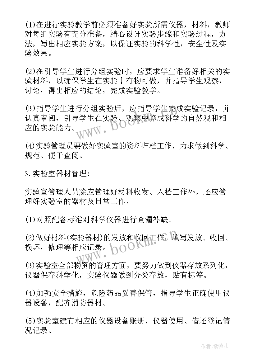 新学期教师工作计划(精选6篇)