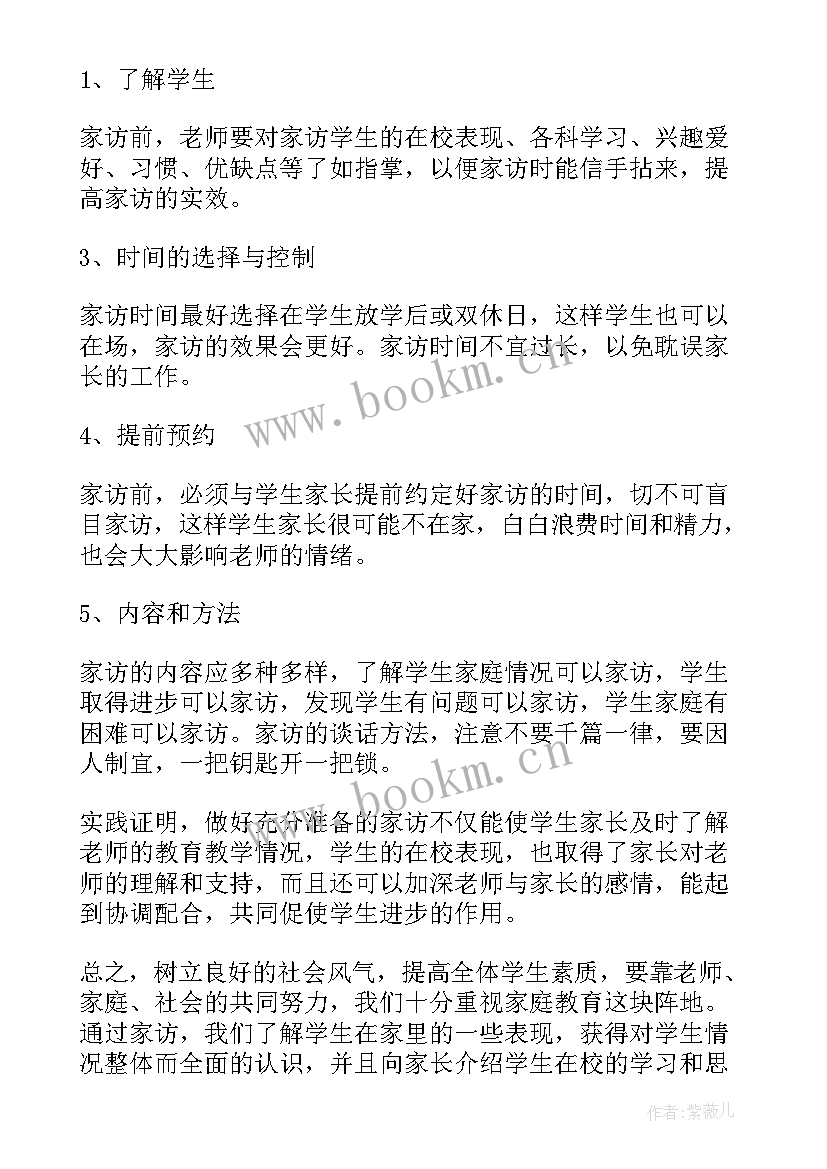 新学期教师工作计划(精选6篇)