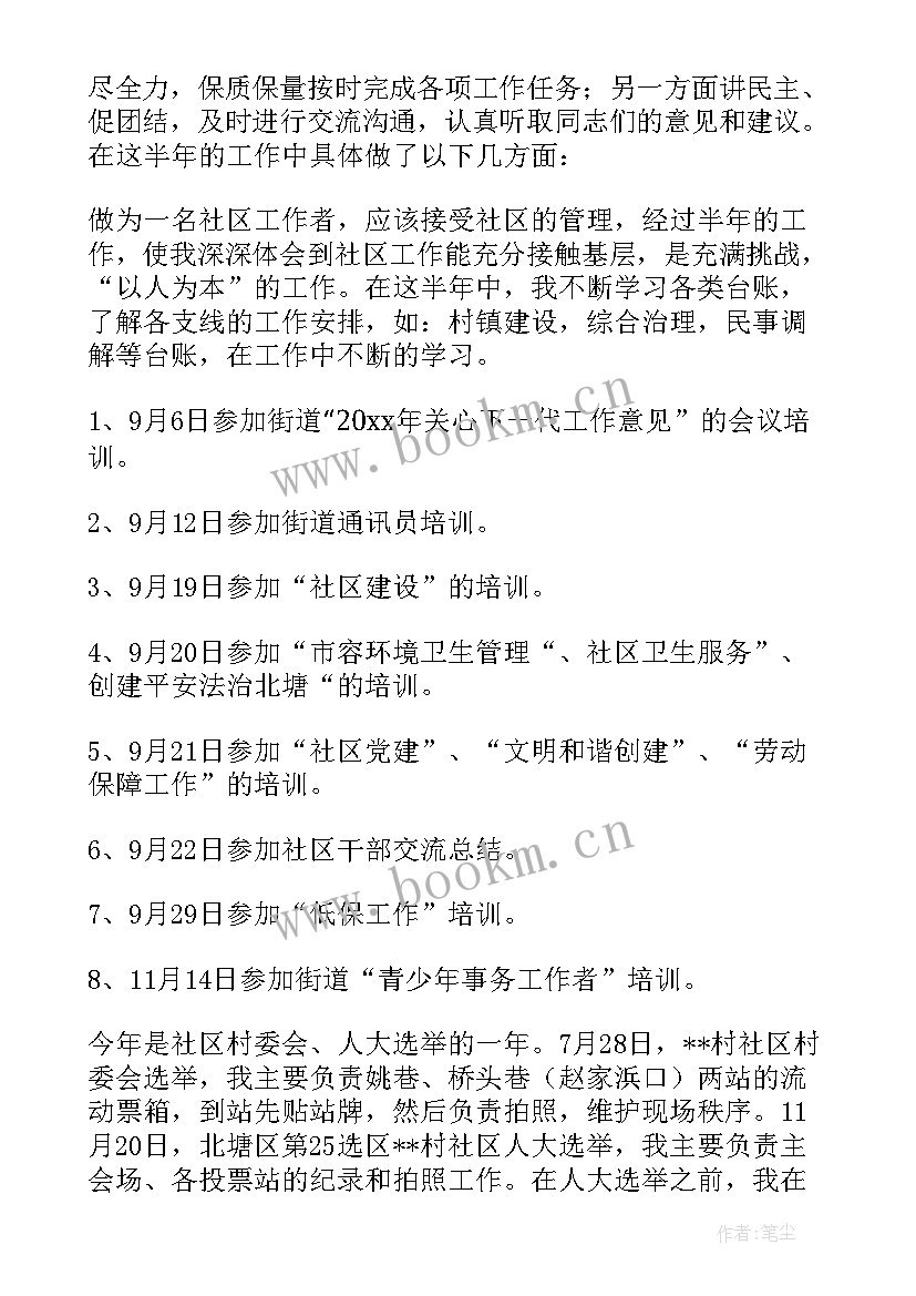 村团支书工作总结与计划 村团支部工作总结(优秀8篇)