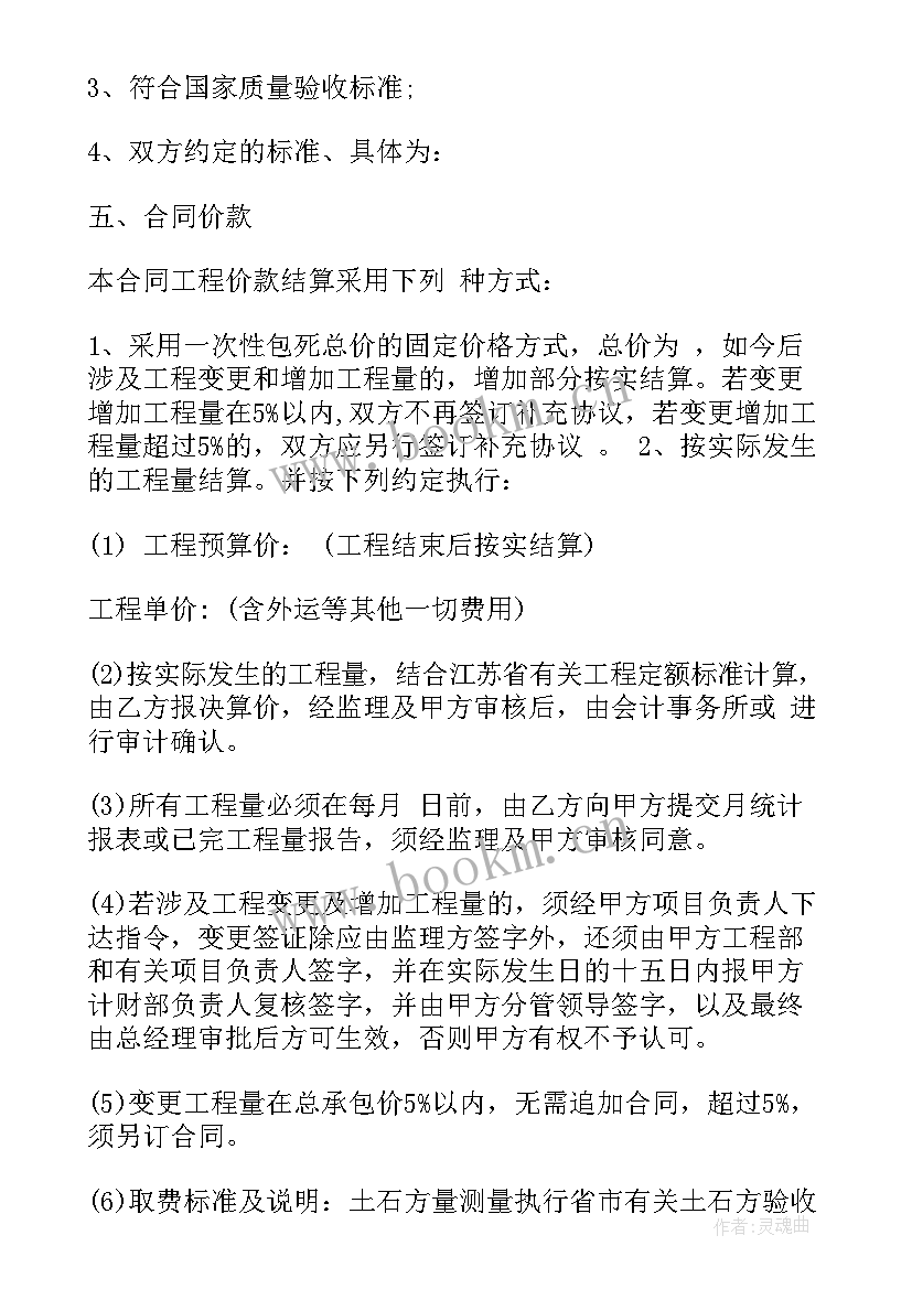 2023年最高限价合同审计完高出(大全6篇)