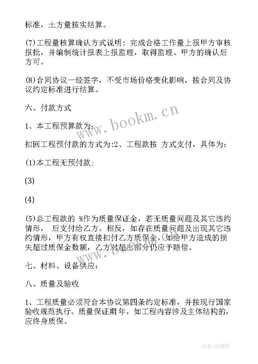 2023年最高限价合同审计完高出(大全6篇)