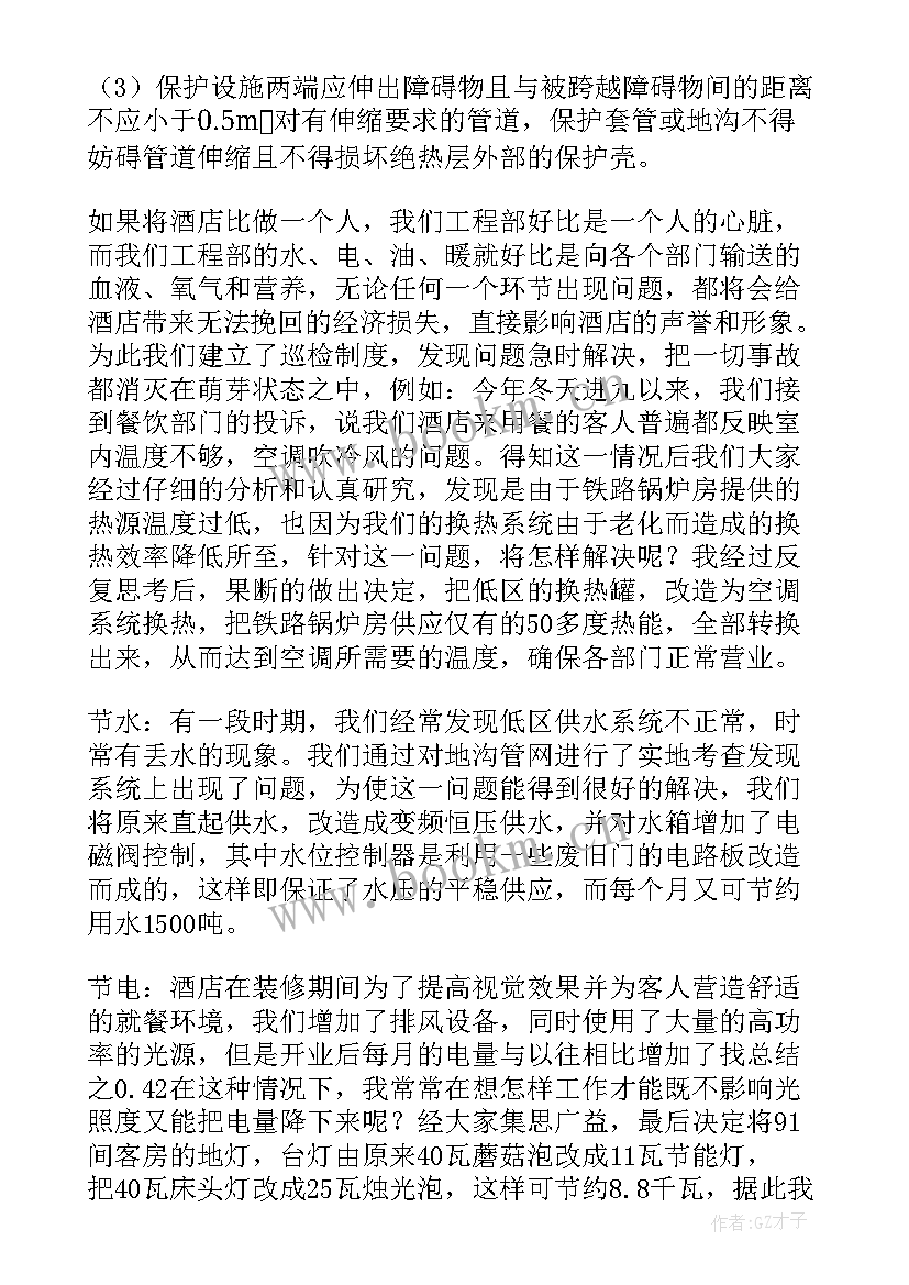 最新工程人员工作总结(汇总10篇)