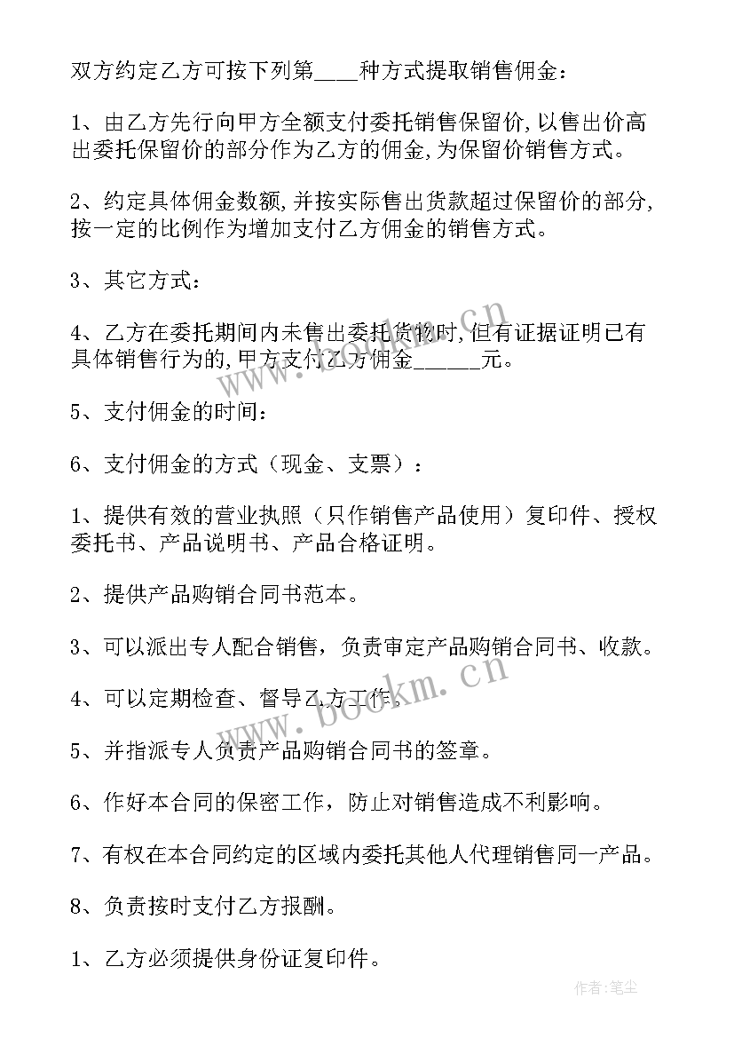 废铁卖给钢厂拿钱快吗 车库出售合同共(实用5篇)