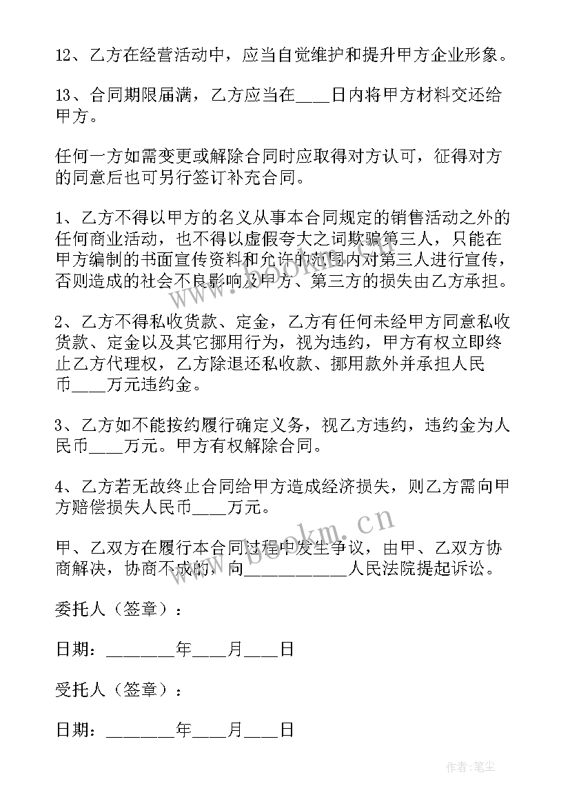 废铁卖给钢厂拿钱快吗 车库出售合同共(实用5篇)