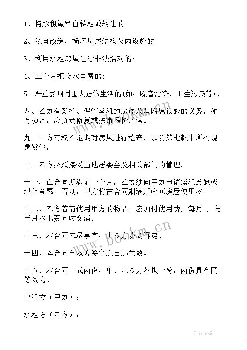 最新村级后备干部合同到期了会离职吗 与村里签订租赁合同(实用5篇)